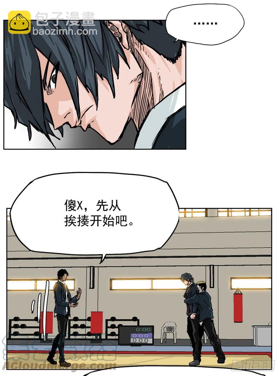 🍵BOSS在校园 43.世贤vs社团学长 第29页