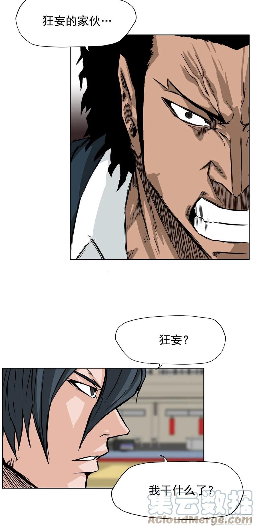 🍵BOSS在校园 43.世贤vs社团学长 第3页