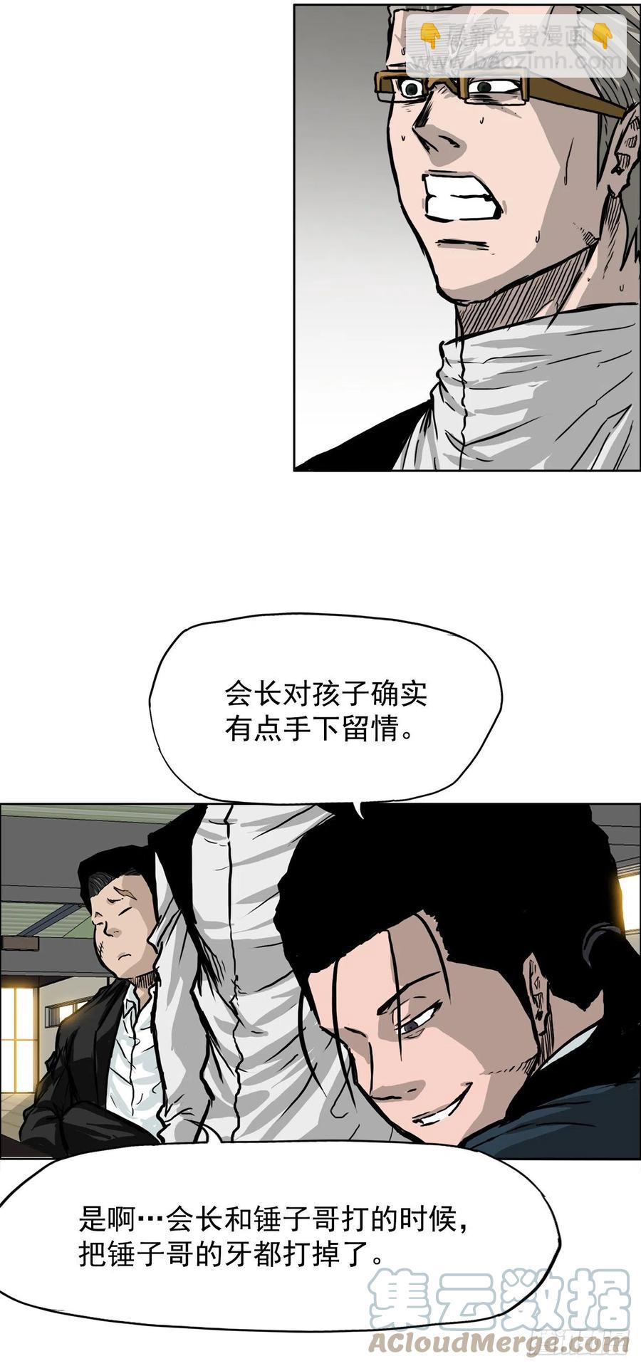 🍵BOSS在校园 43.世贤vs社团学长 第37页