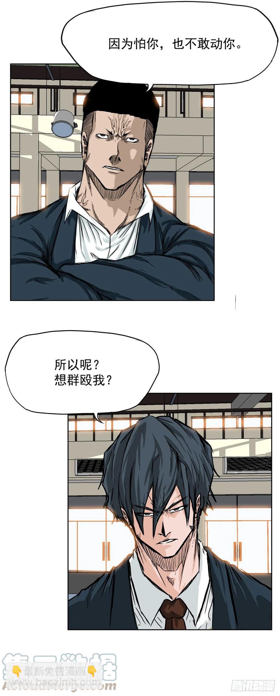 🍵BOSS在校园 43.世贤vs社团学长 第5页