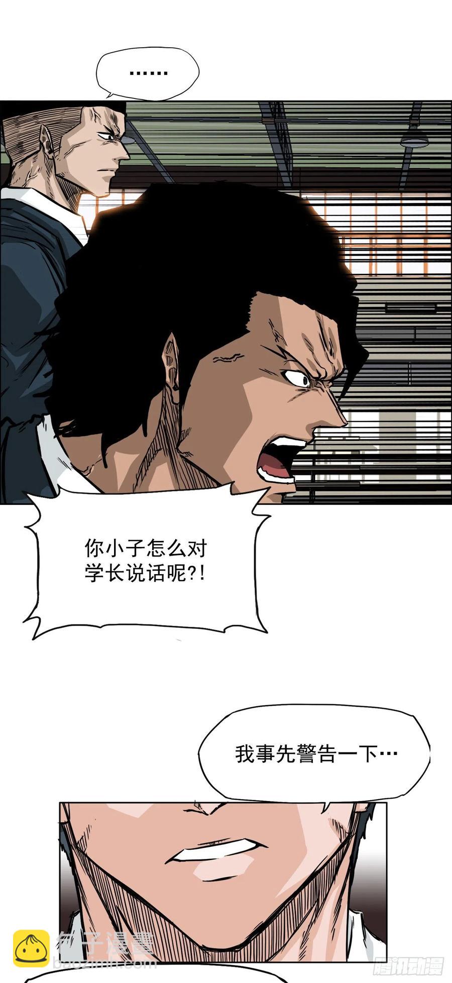 🍵BOSS在校园 43.世贤vs社团学长 第6页