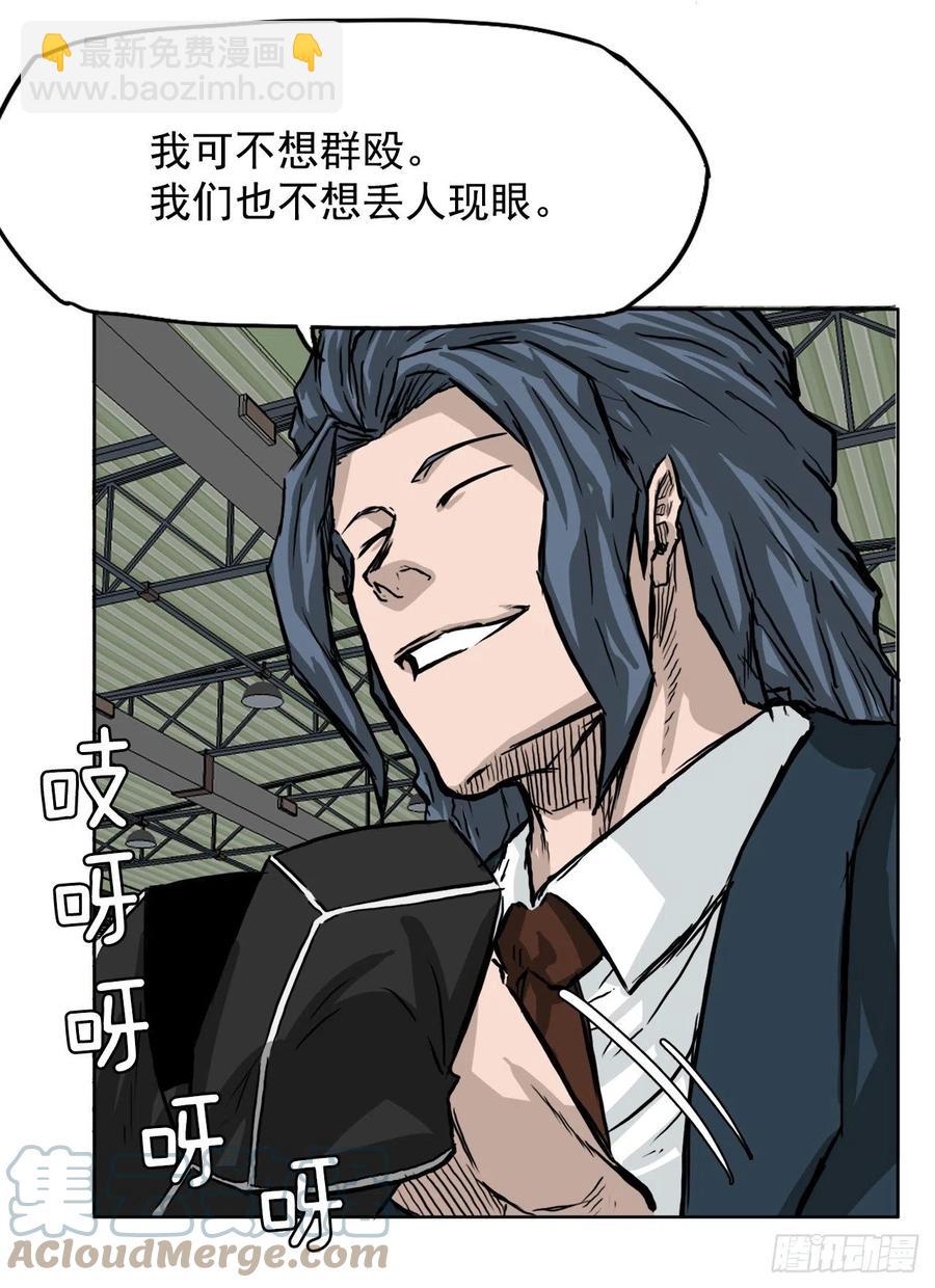 🍵BOSS在校园 43.世贤vs社团学长 第9页