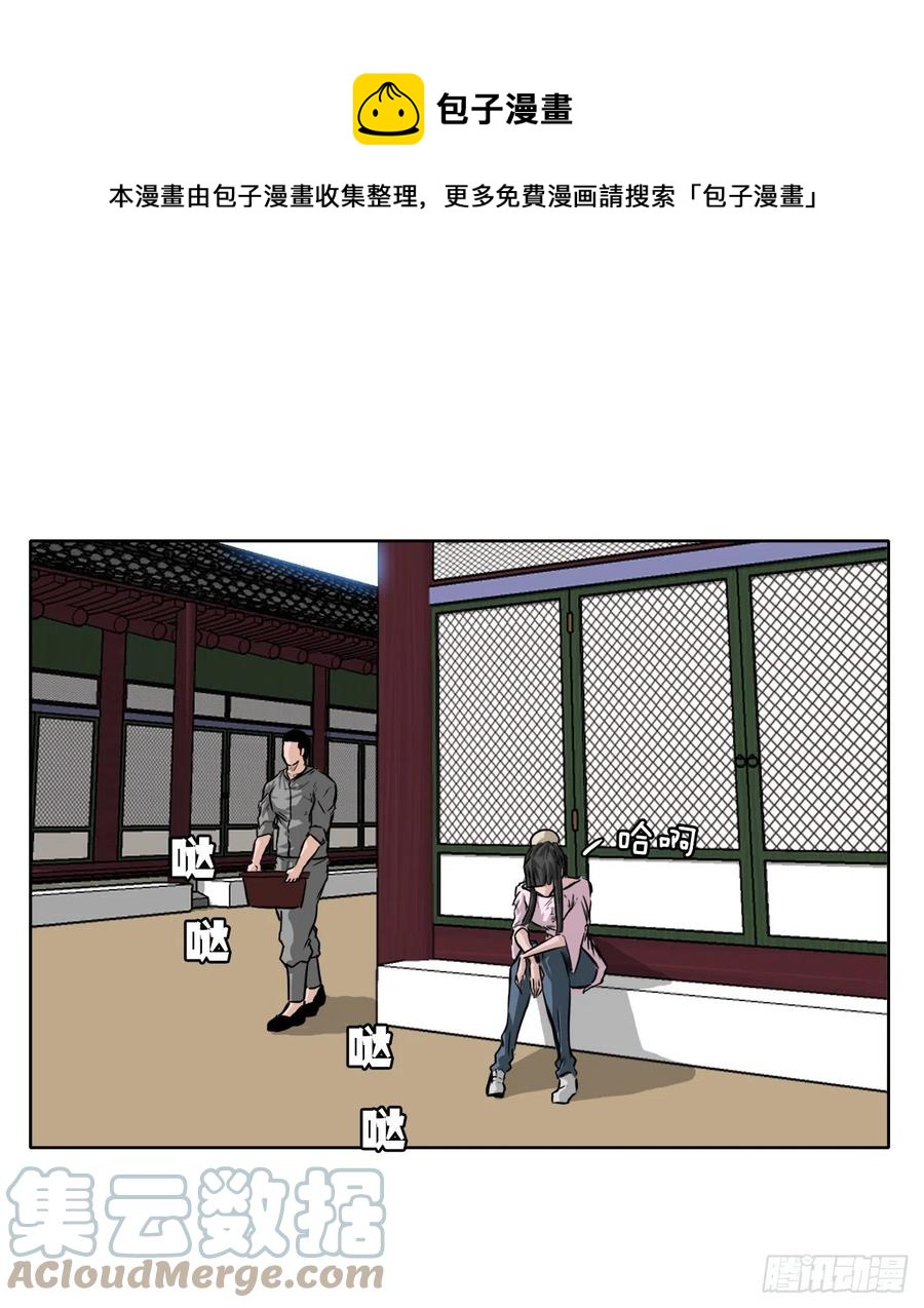 🍵BOSS在校园 45.小妍父亲干涉 第1页
