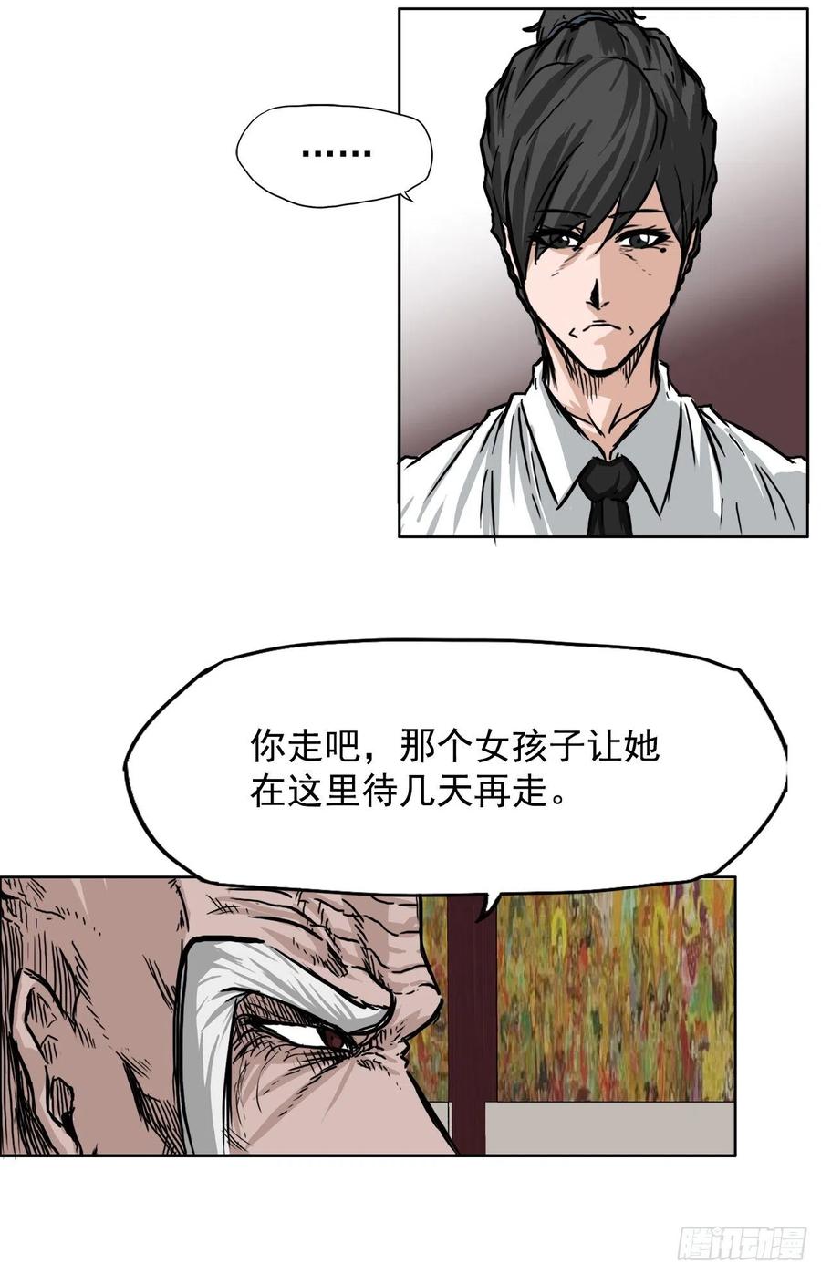 🍵BOSS在校园 45.小妍父亲干涉 第11页