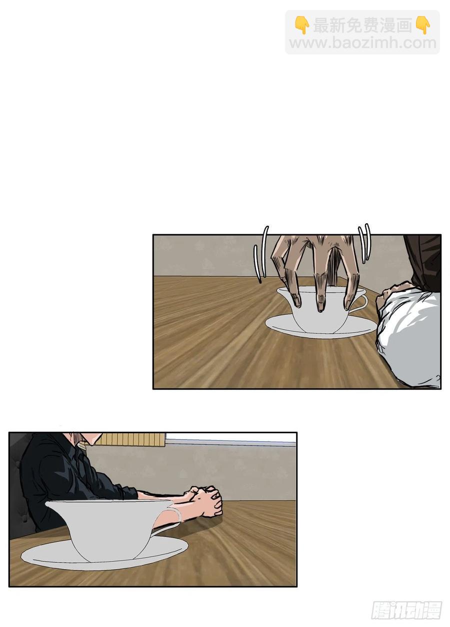 🍵BOSS在校园 45.小妍父亲干涉 第14页