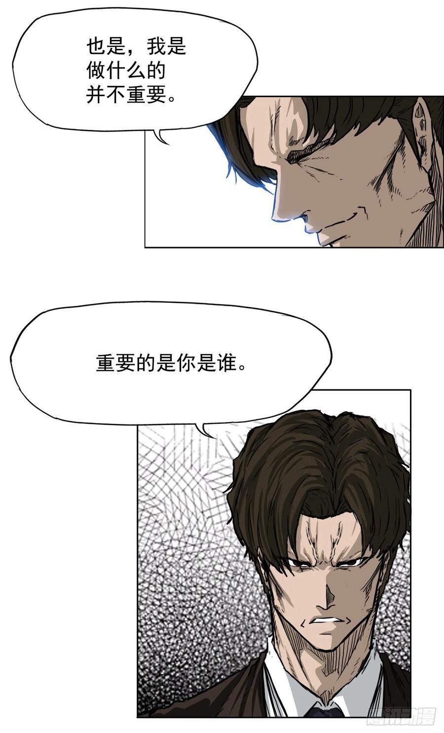 🍵BOSS在校园 45.小妍父亲干涉 第17页