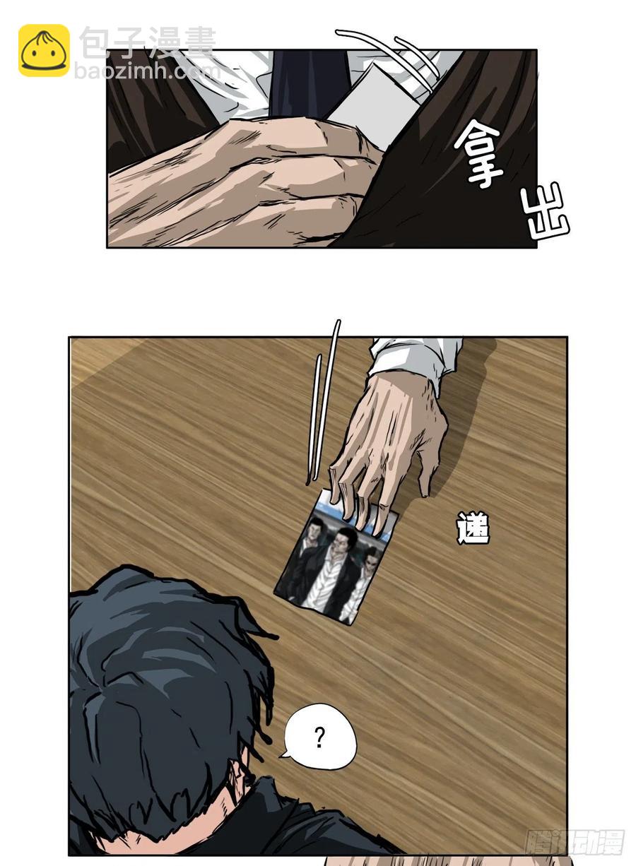 🍵BOSS在校园 45.小妍父亲干涉 第21页