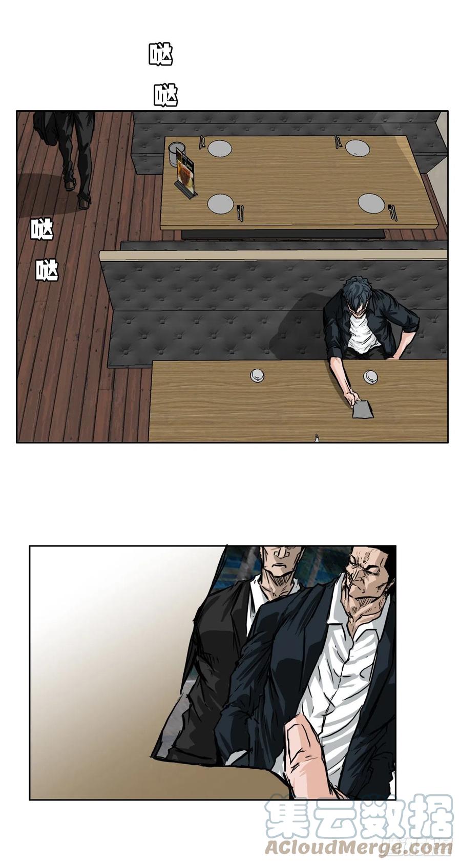 🍵BOSS在校园 45.小妍父亲干涉 第25页
