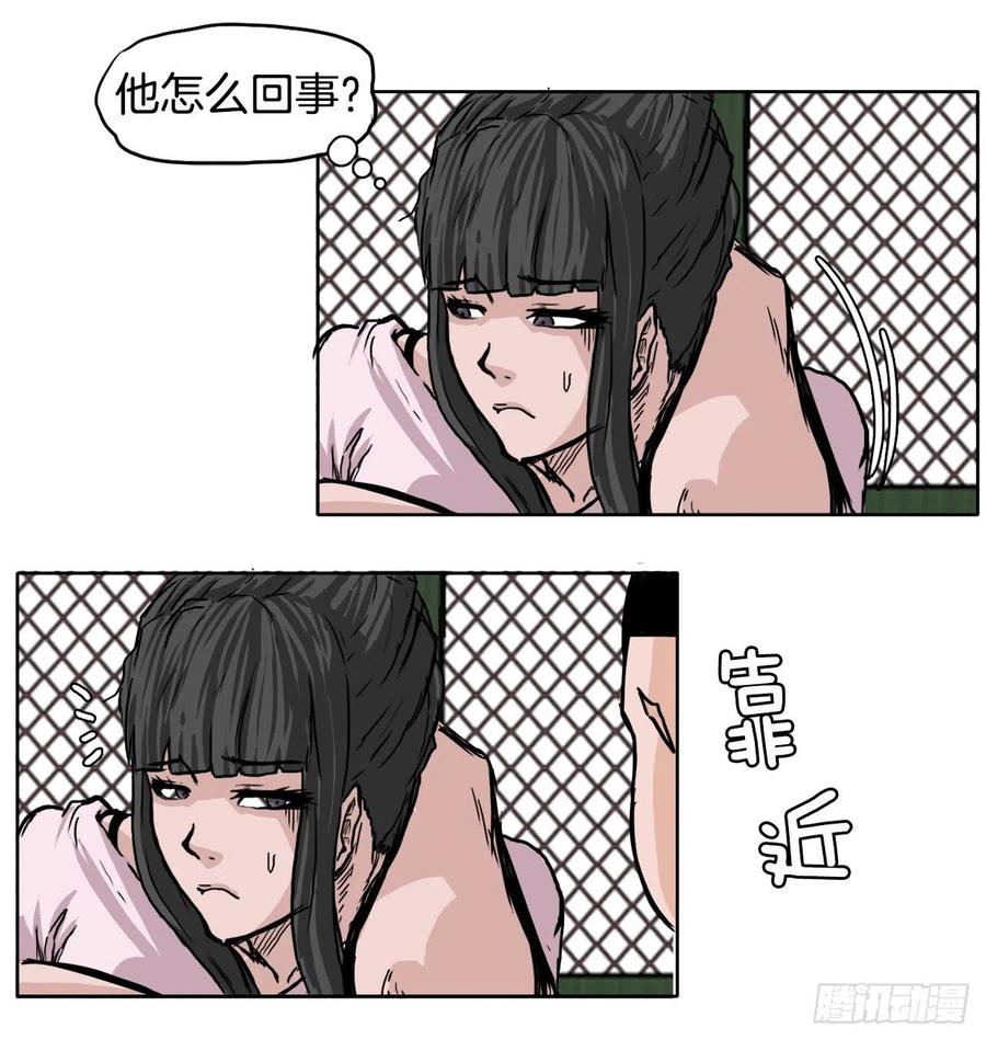 🍵BOSS在校园 45.小妍父亲干涉 第3页