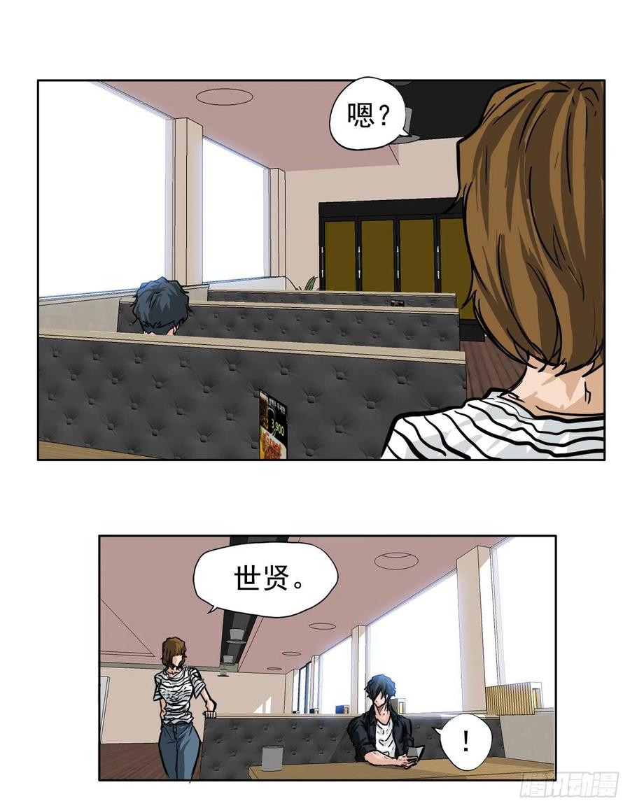 🍵BOSS在校园 45.小妍父亲干涉 第30页
