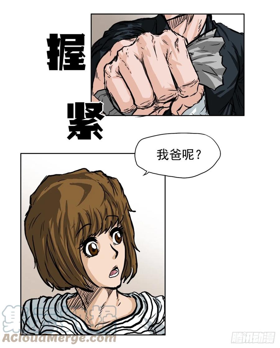 🍵BOSS在校园 45.小妍父亲干涉 第31页