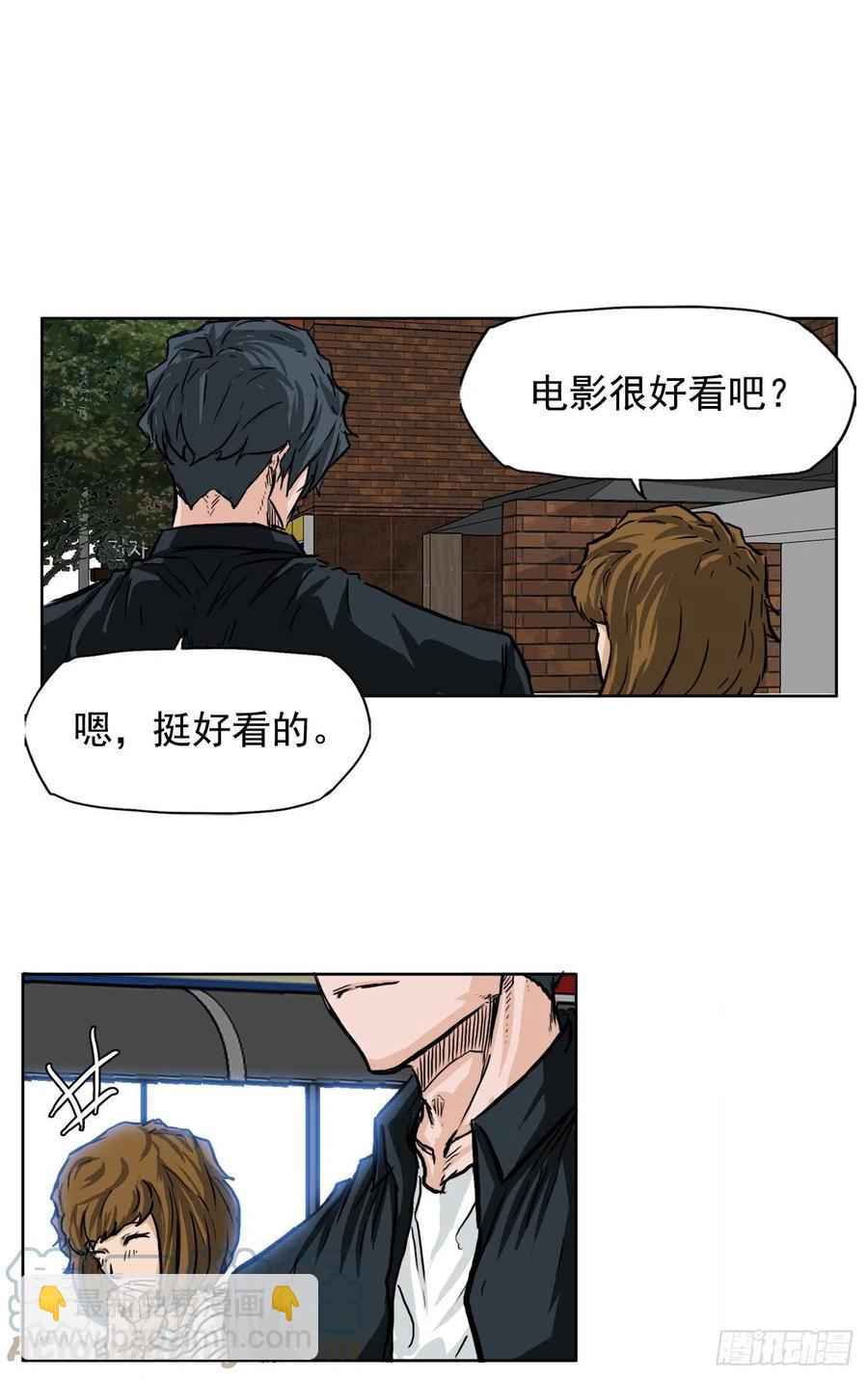 🍵BOSS在校园 45.小妍父亲干涉 第37页