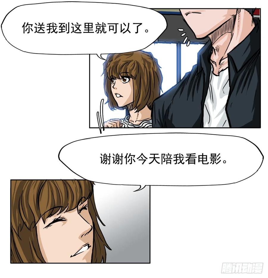 🍵BOSS在校园 45.小妍父亲干涉 第38页