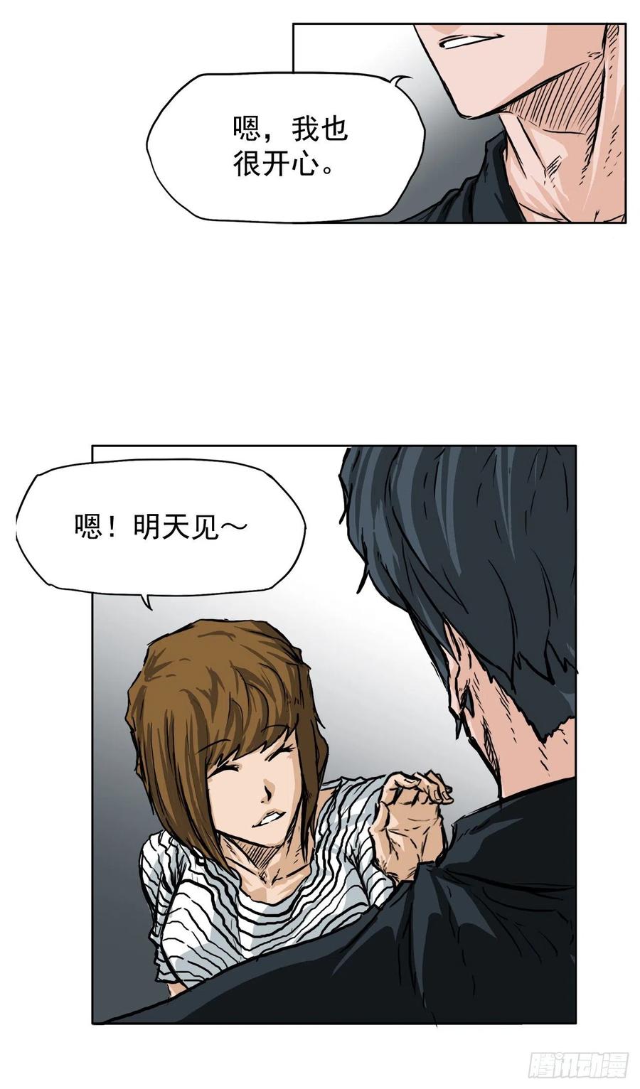 🍵BOSS在校园 45.小妍父亲干涉 第39页