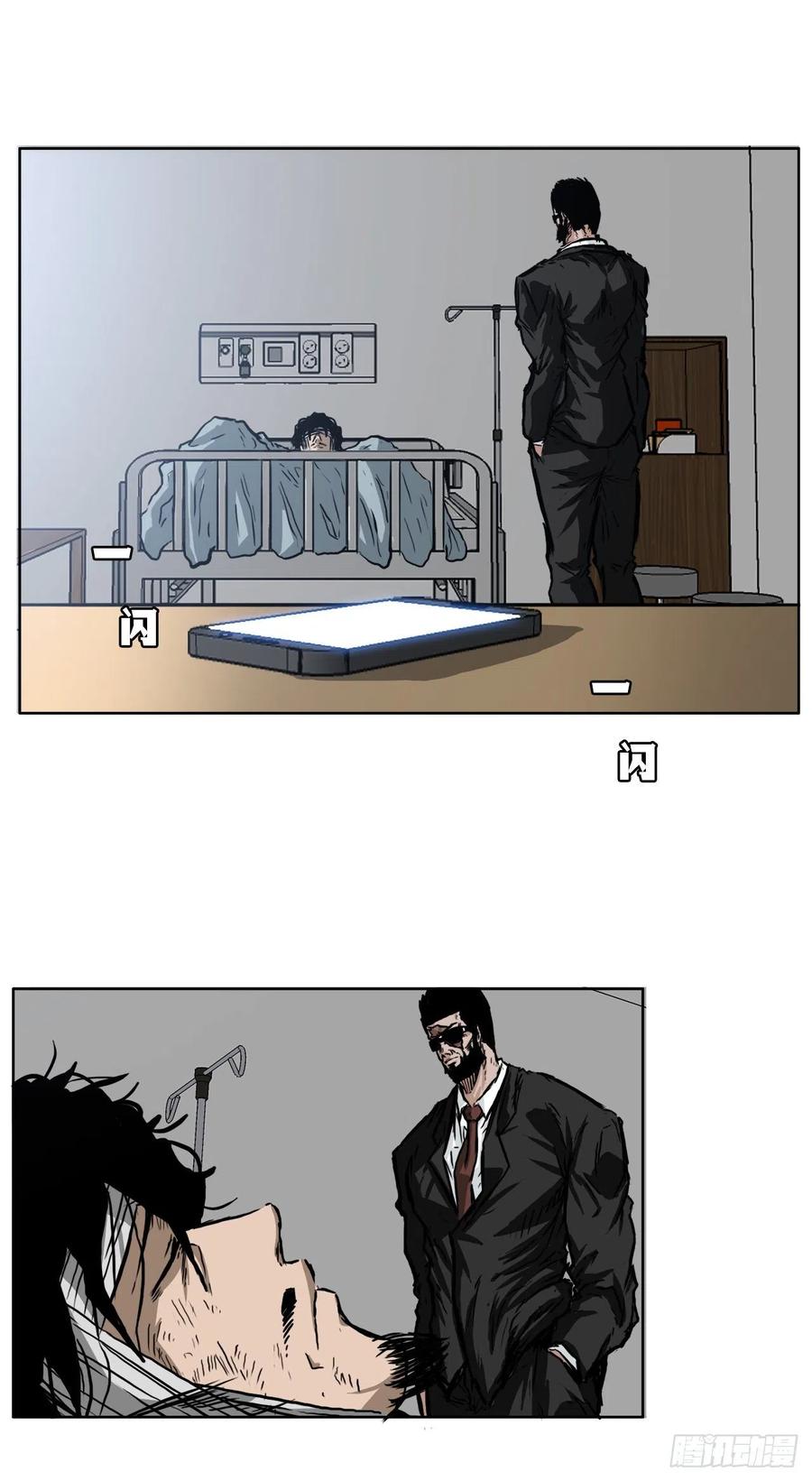 🍵BOSS在校园 45.小妍父亲干涉 第44页