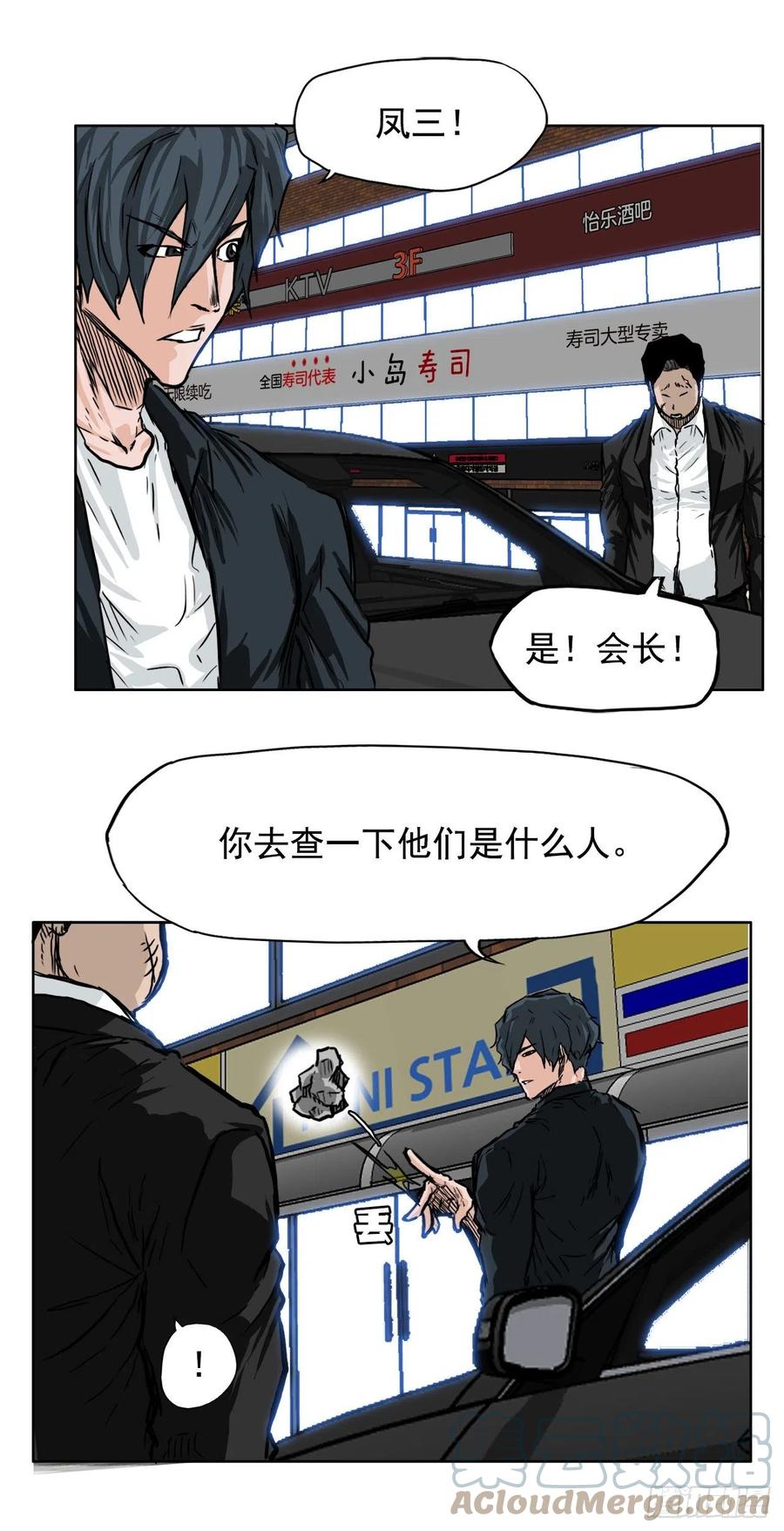 🍵BOSS在校园 45.小妍父亲干涉 第46页