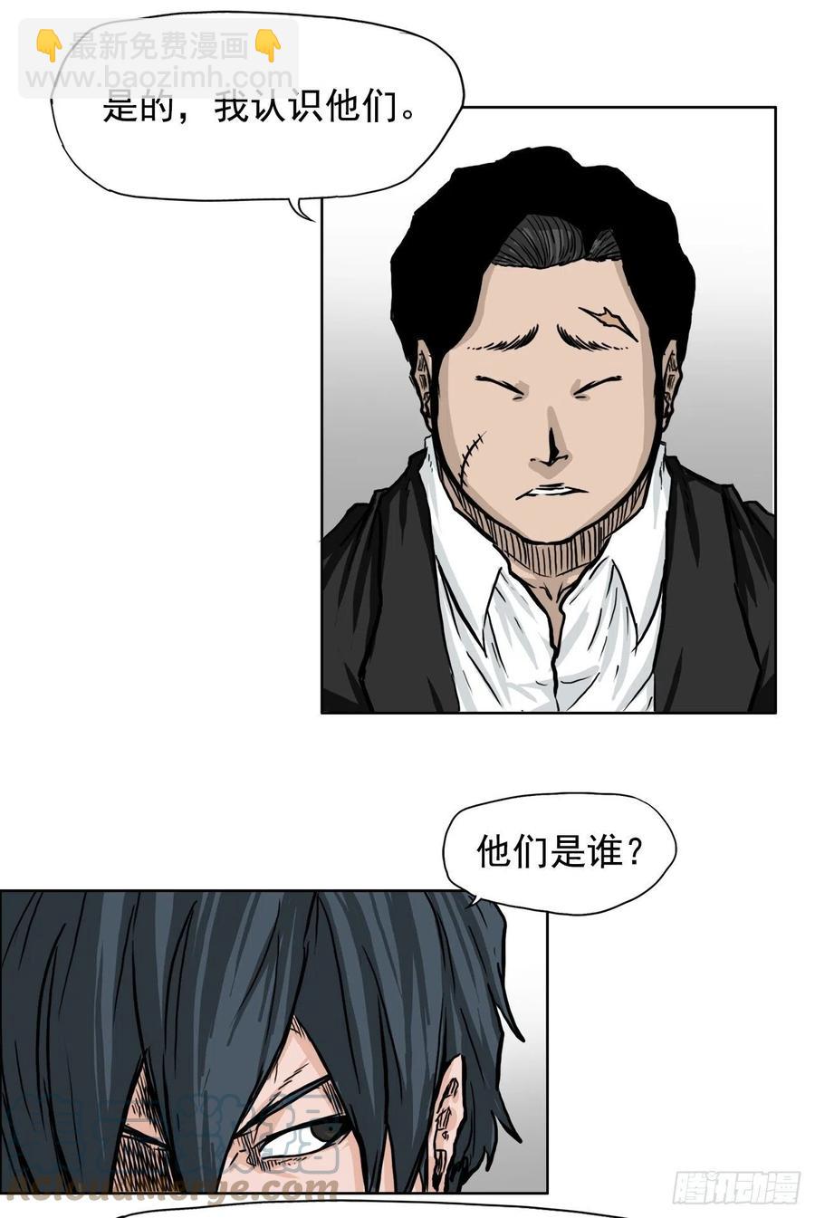 🍵BOSS在校园 45.小妍父亲干涉 第49页