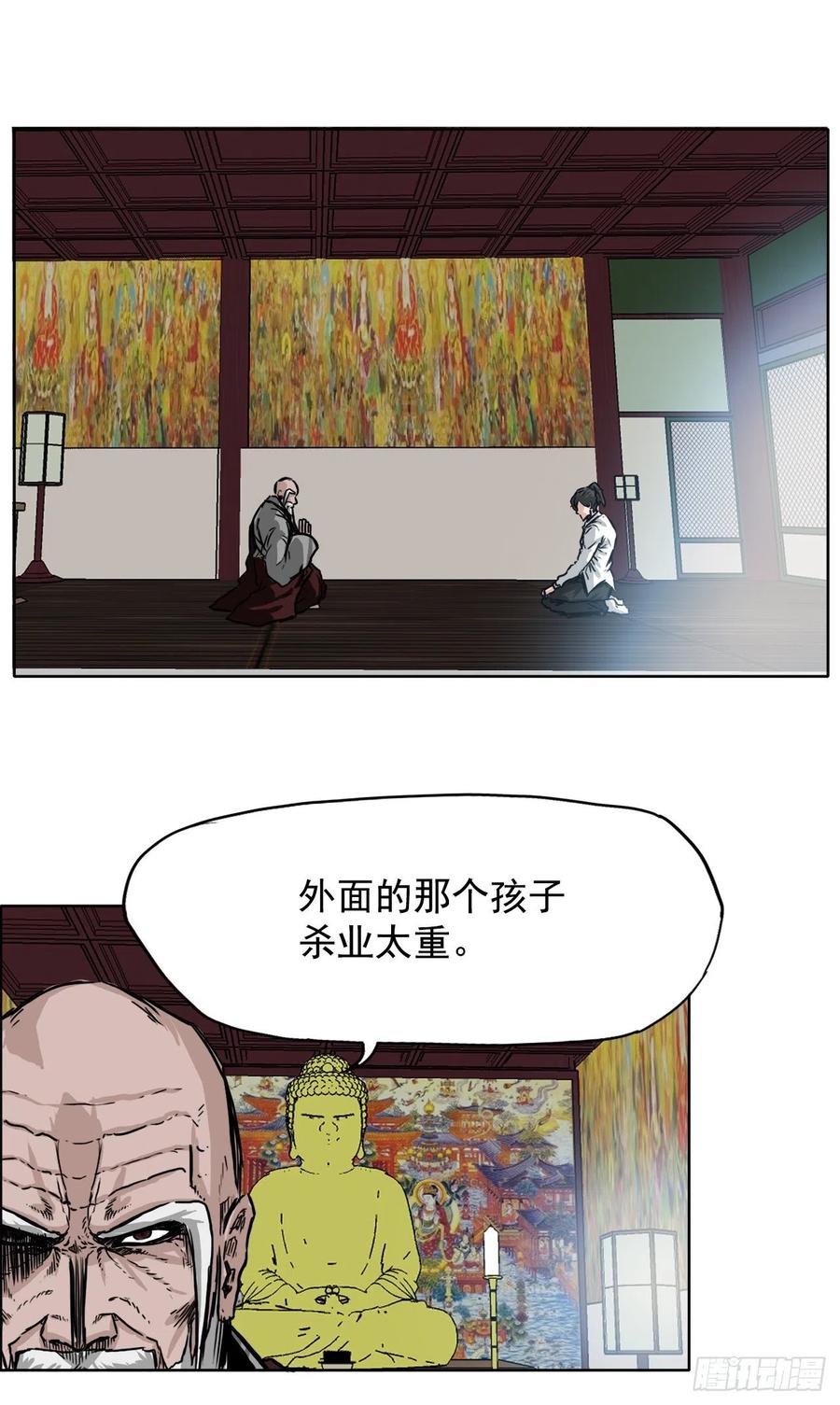 🍵BOSS在校园 45.小妍父亲干涉 第5页