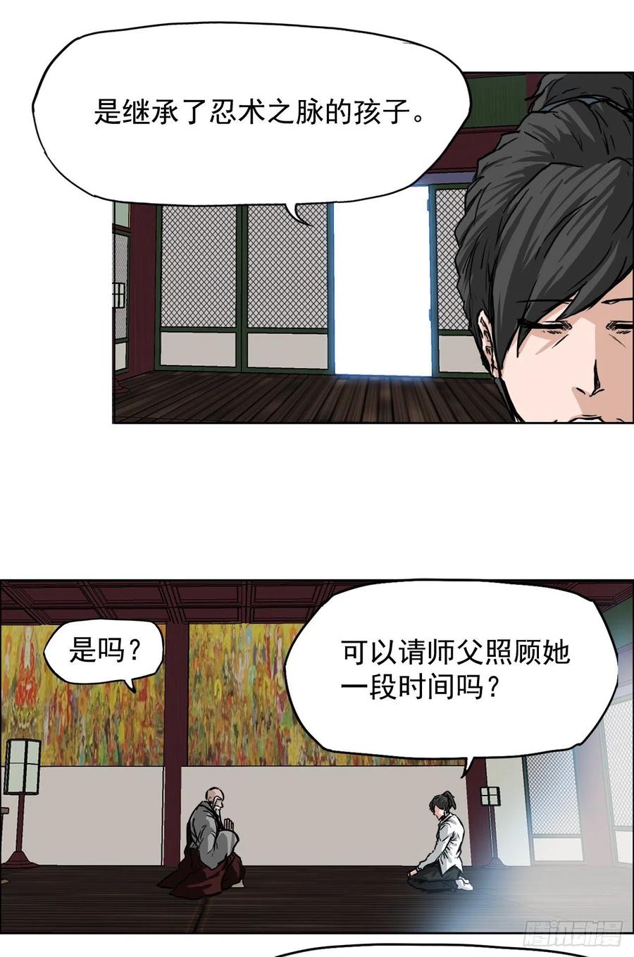 🍵BOSS在校园 45.小妍父亲干涉 第6页
