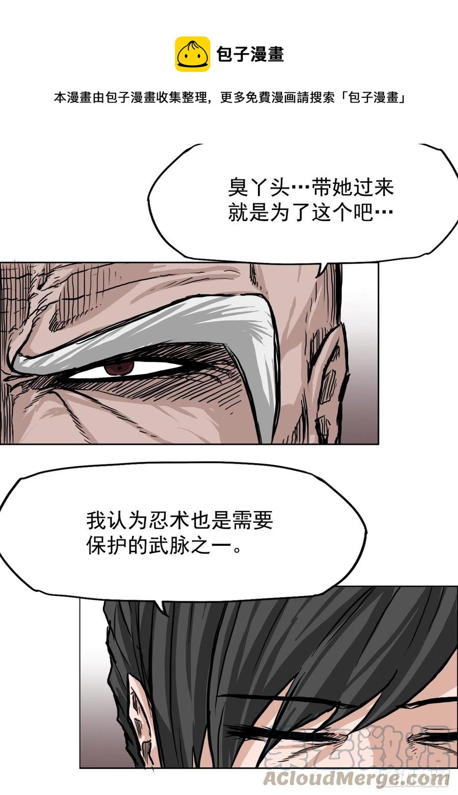🍵BOSS在校园 45.小妍父亲干涉 第7页