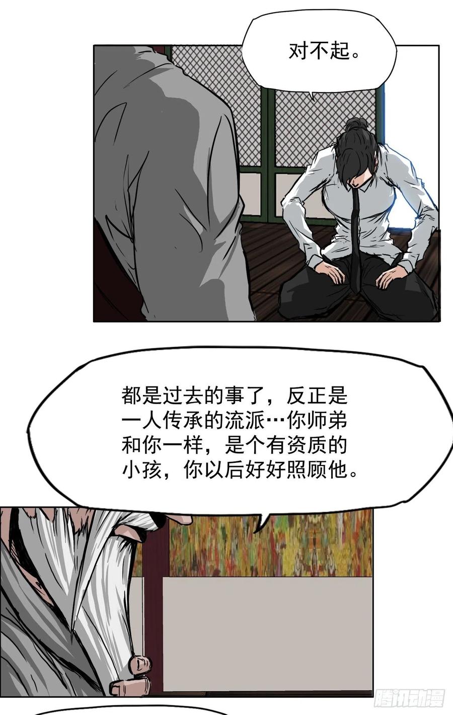 🍵BOSS在校园 45.小妍父亲干涉 第9页