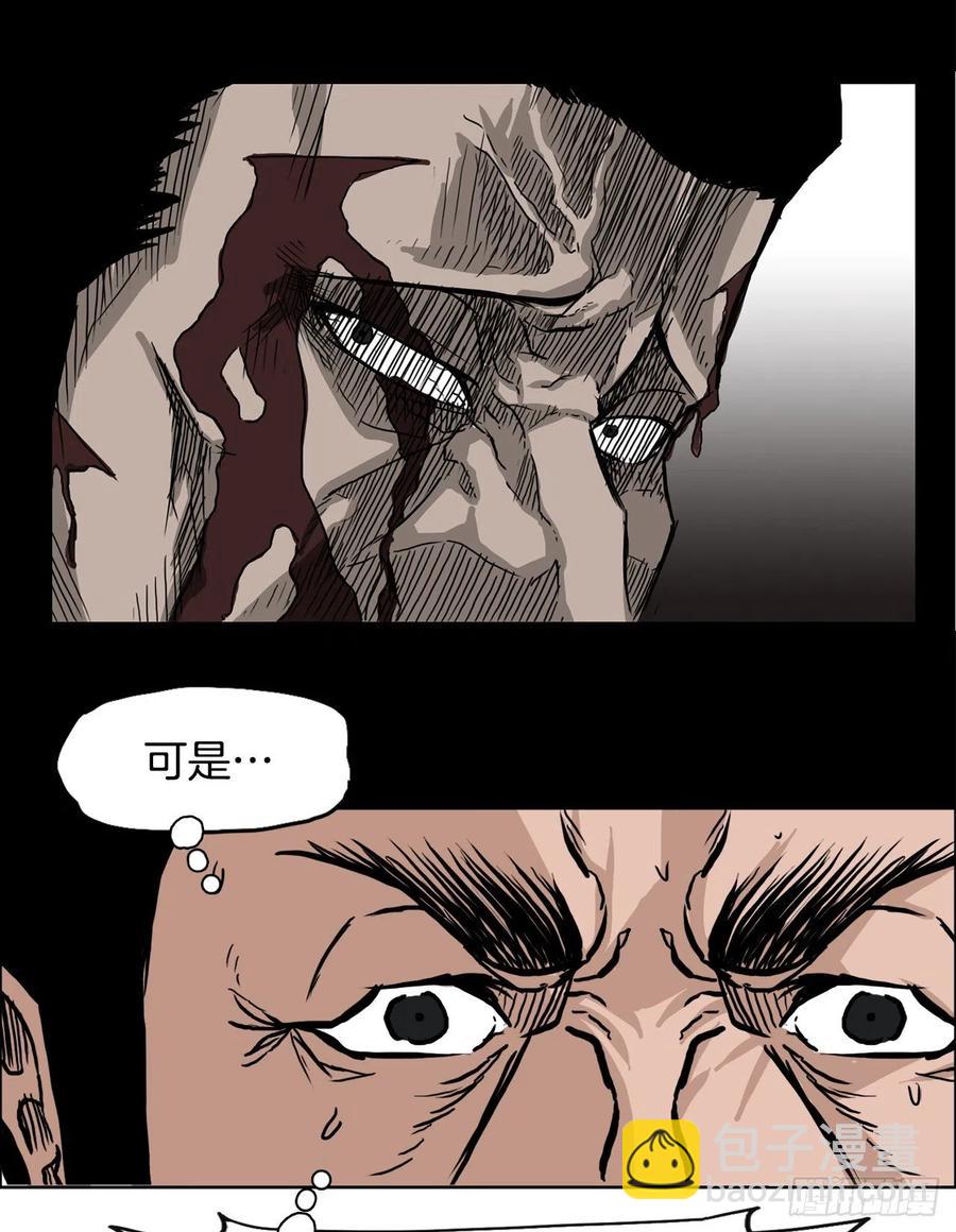 🍵BOSS在校园 47.危险步步逼近 第10页