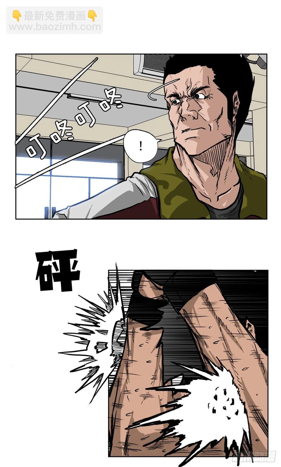 🍵BOSS在校园 47.危险步步逼近 第16页