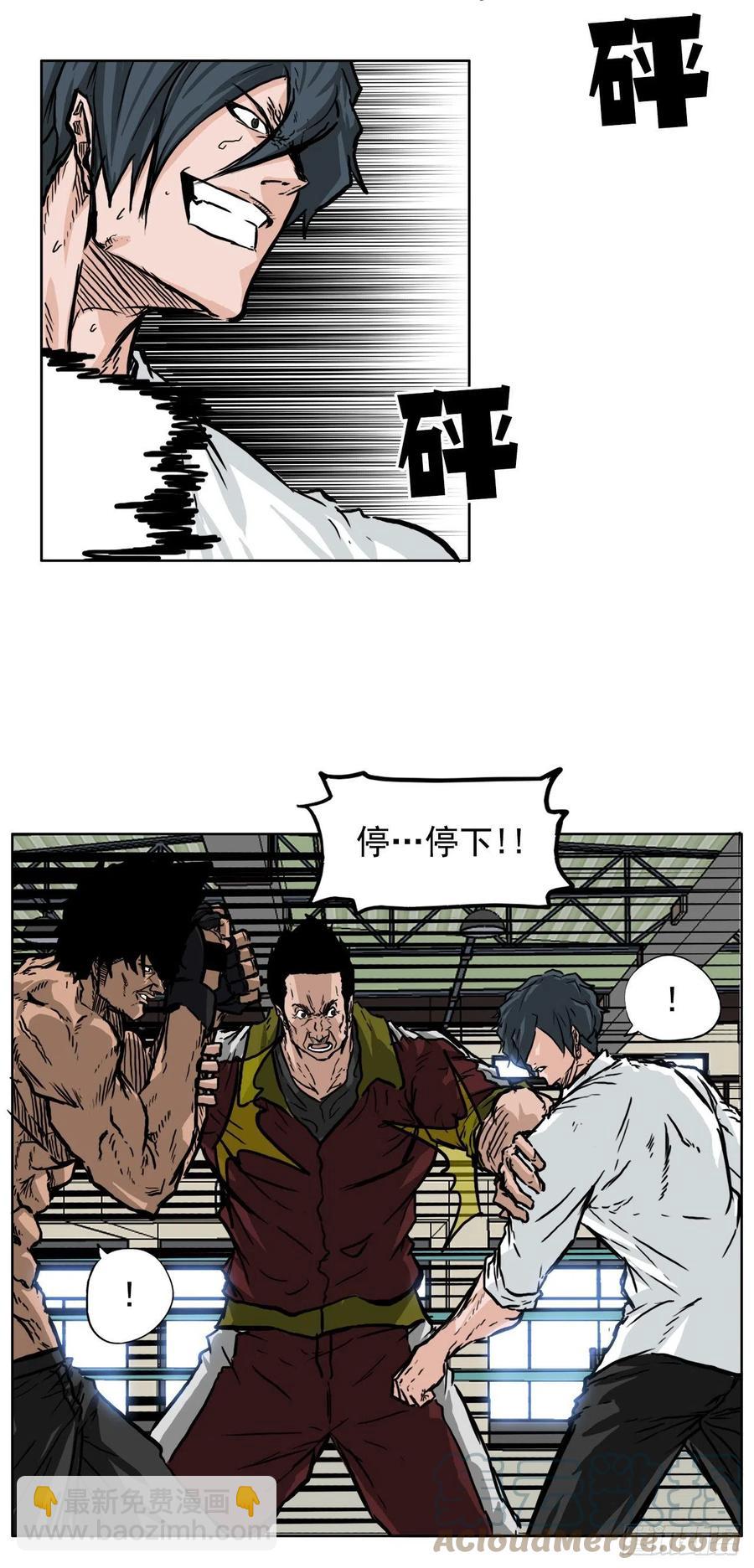 🍵BOSS在校园 47.危险步步逼近 第17页