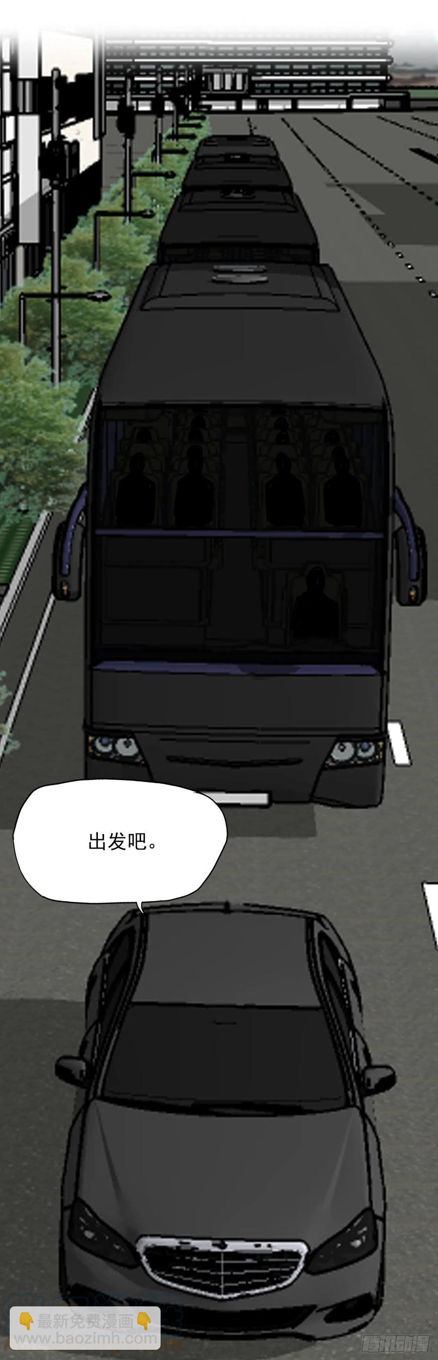 🍵BOSS在校园 47.危险步步逼近 第27页