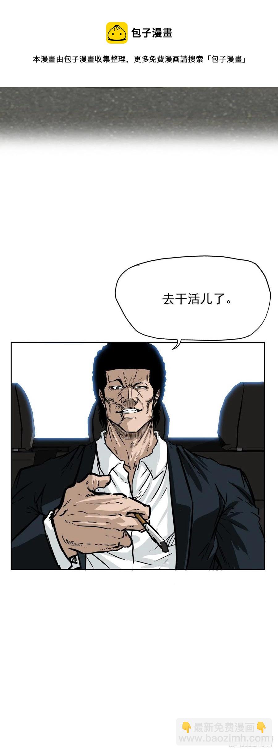 🍵BOSS在校园 47.危险步步逼近 第28页