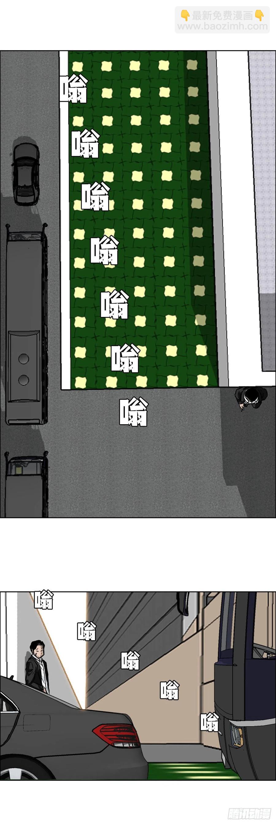 🍵BOSS在校园 47.危险步步逼近 第34页
