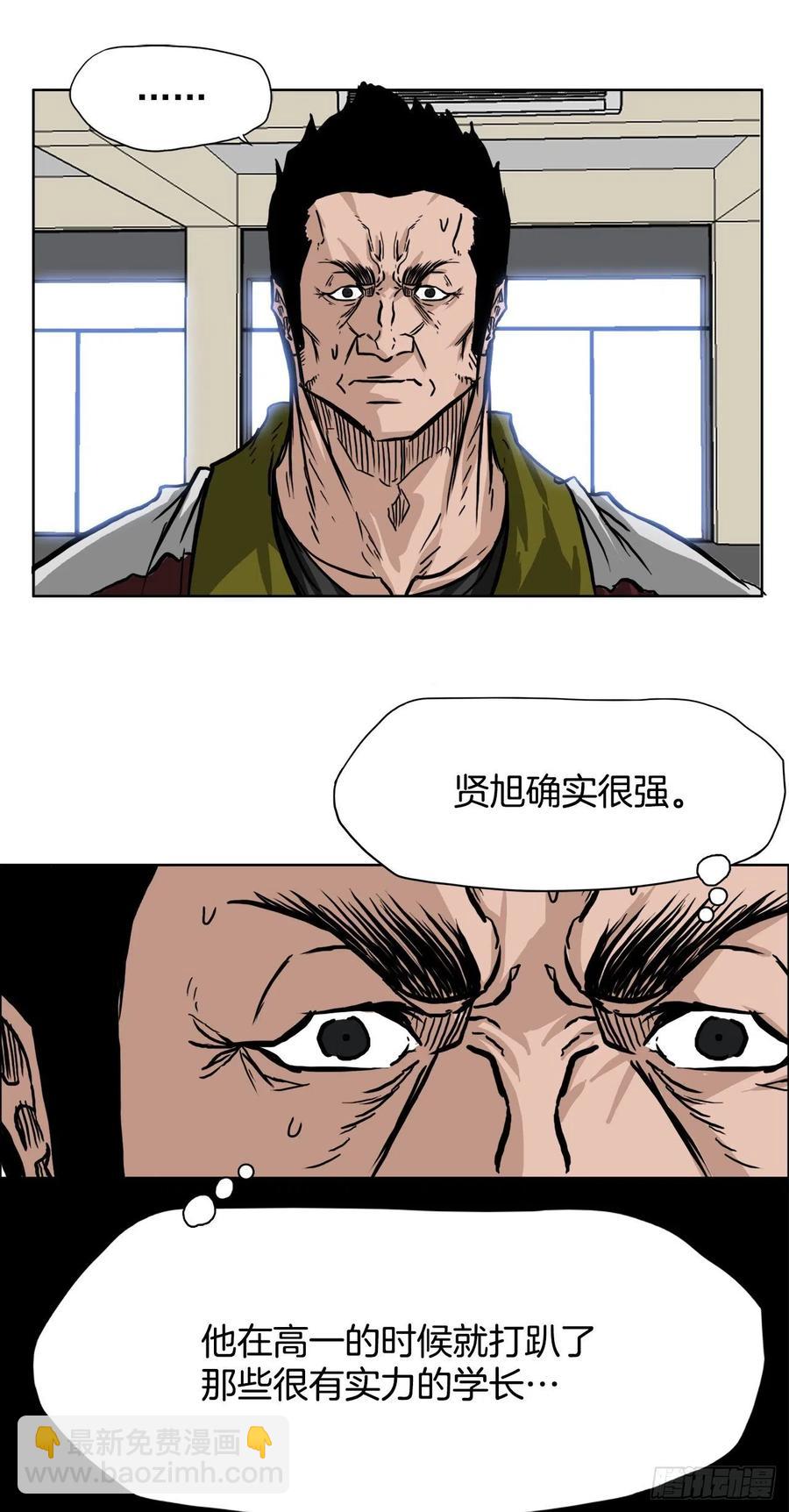 🍵BOSS在校园 47.危险步步逼近 第8页