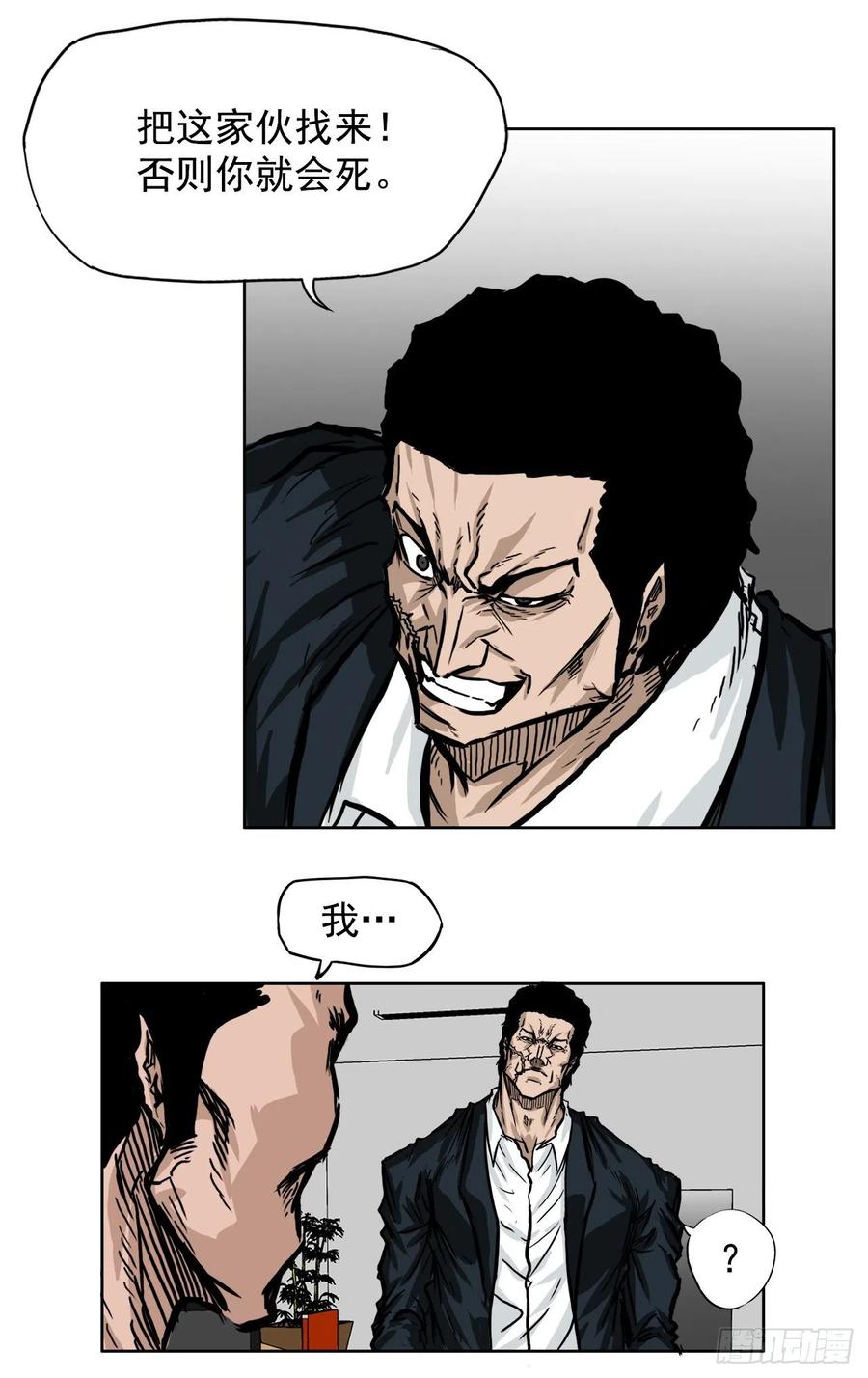 🍵BOSS在校园 49.打响校园混战 第12页