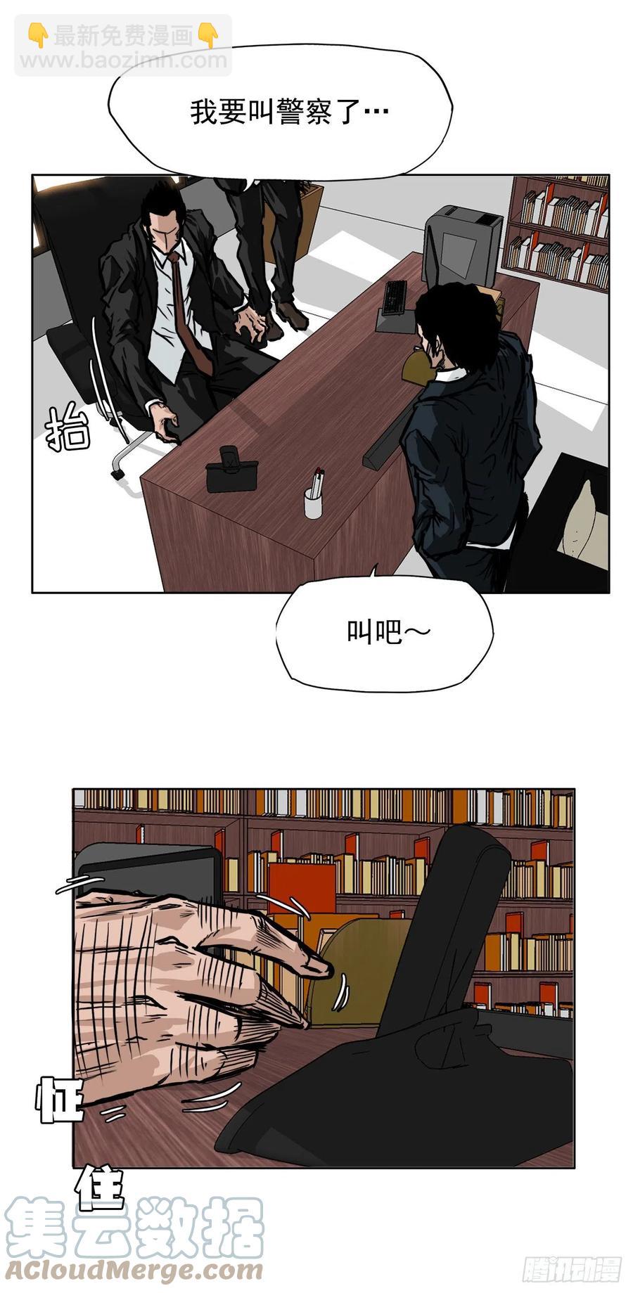 🍵BOSS在校园 49.打响校园混战 第13页