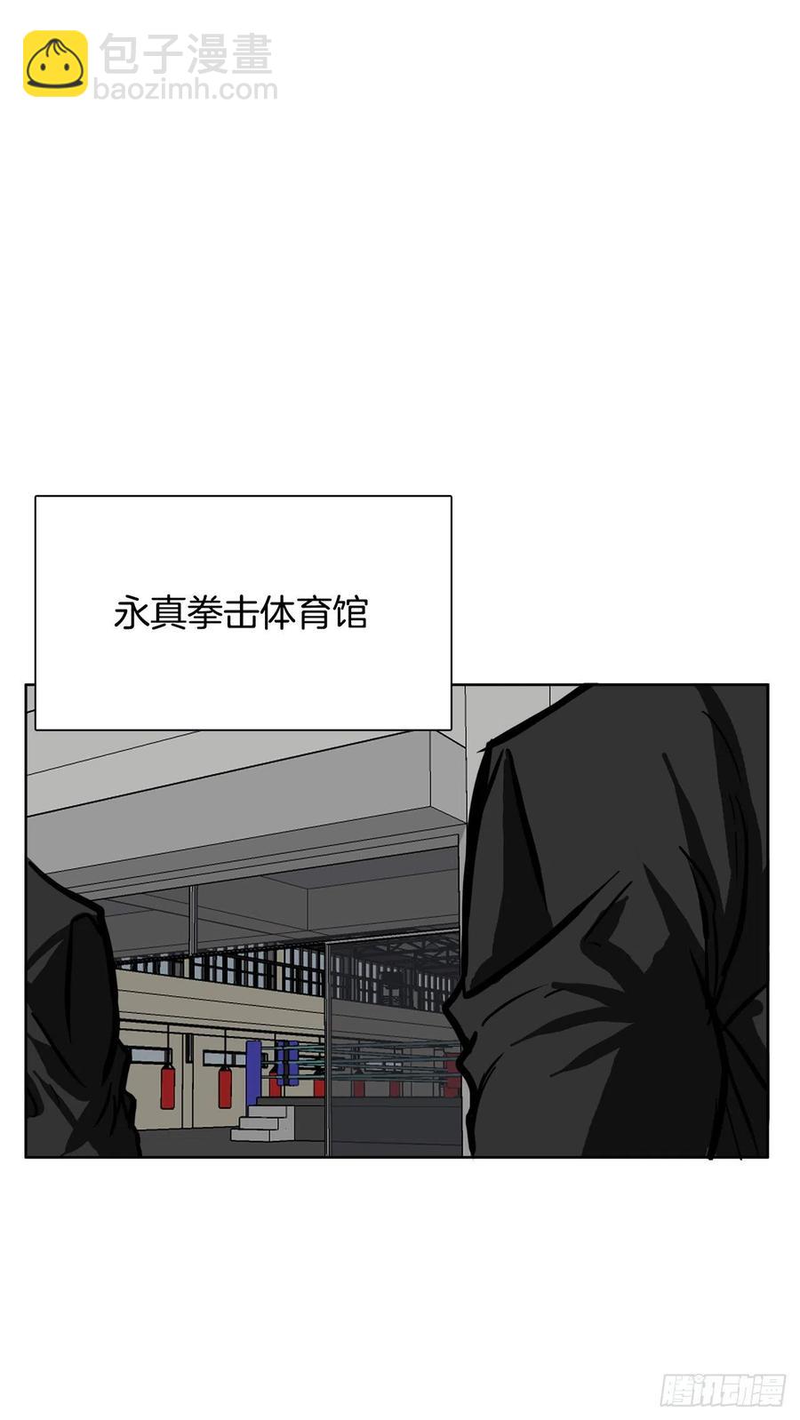 🍵BOSS在校园 49.打响校园混战 第15页