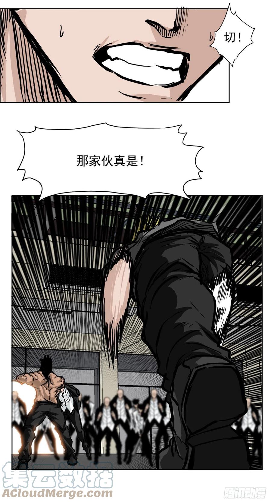 🍵BOSS在校园 49.打响校园混战 第28页