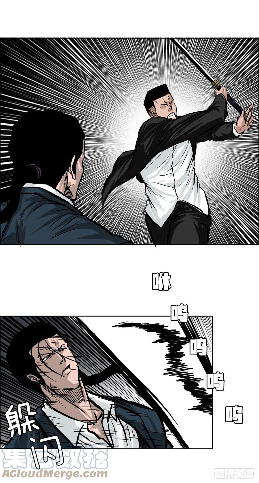 🍵BOSS在校园 49.打响校园混战 第34页