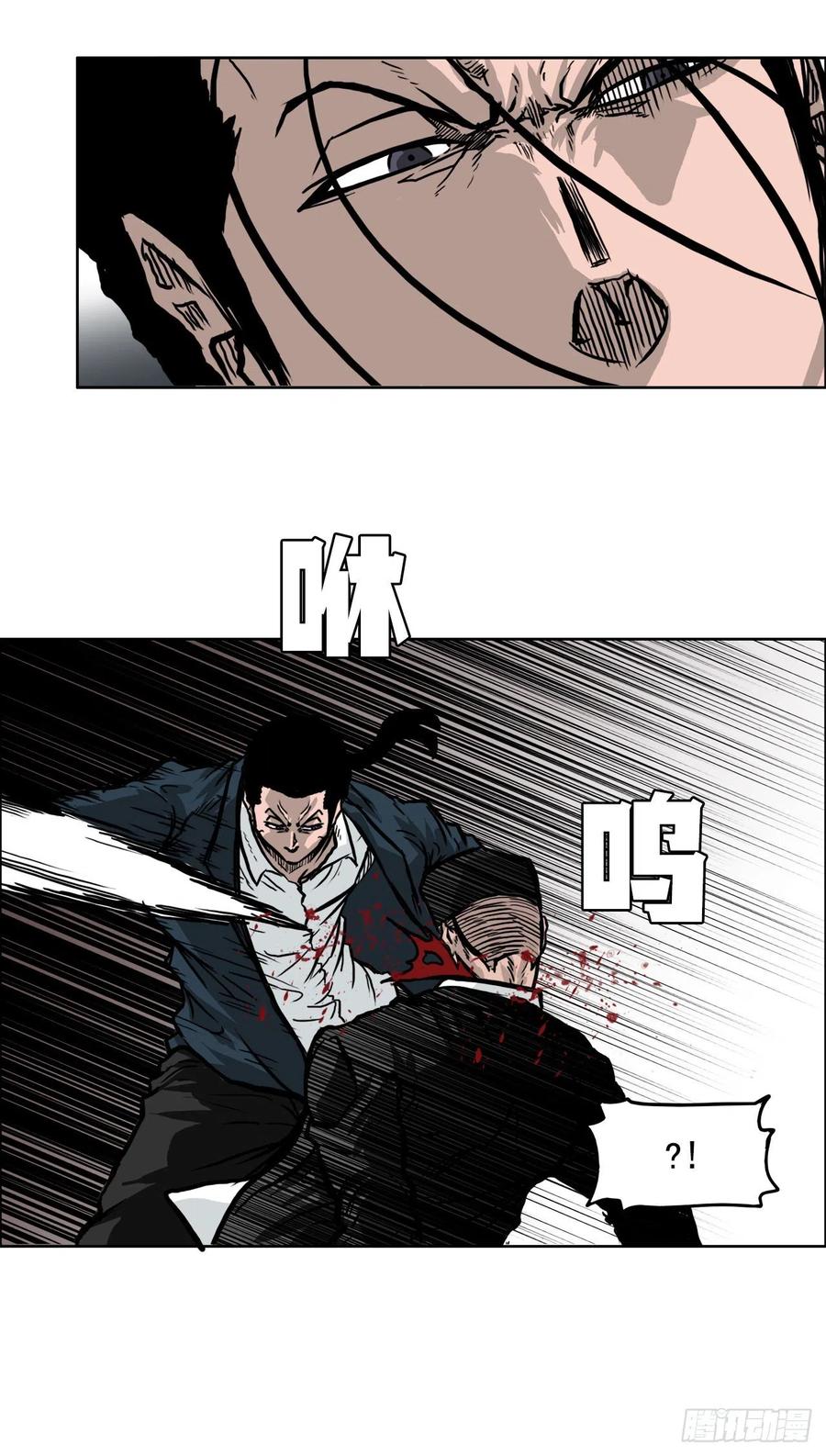🍵BOSS在校园 49.打响校园混战 第35页