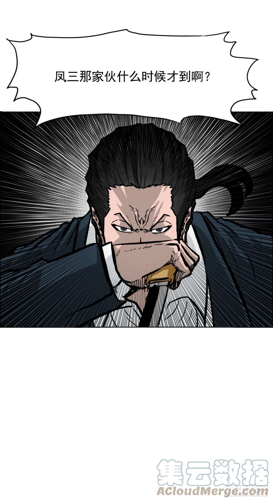 🍵BOSS在校园 49.打响校园混战 第37页