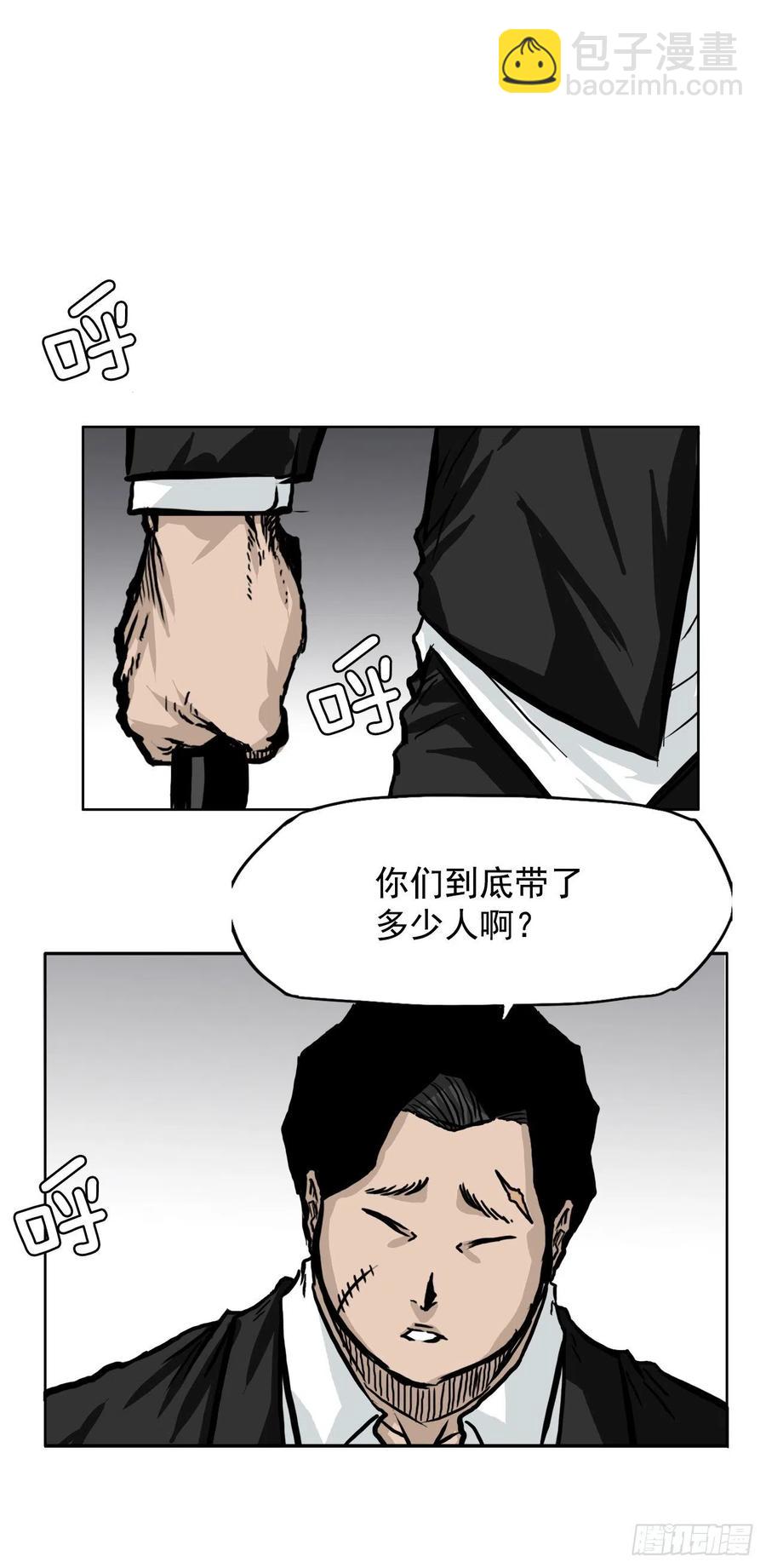 🍵BOSS在校园 49.打响校园混战 第38页