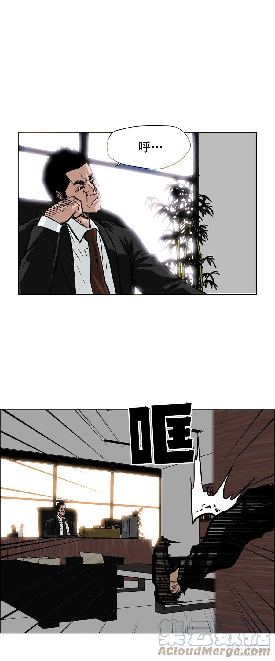 🍵BOSS在校园 49.打响校园混战 第4页
