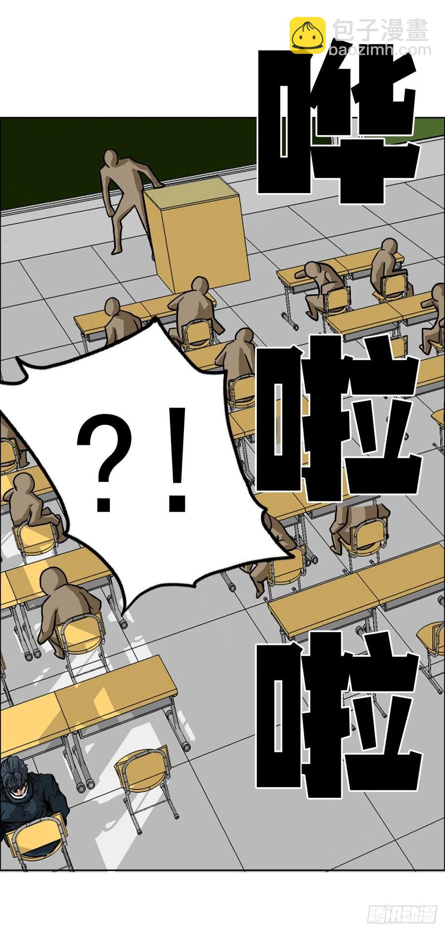 🍵BOSS在校园 49.打响校园混战 第44页