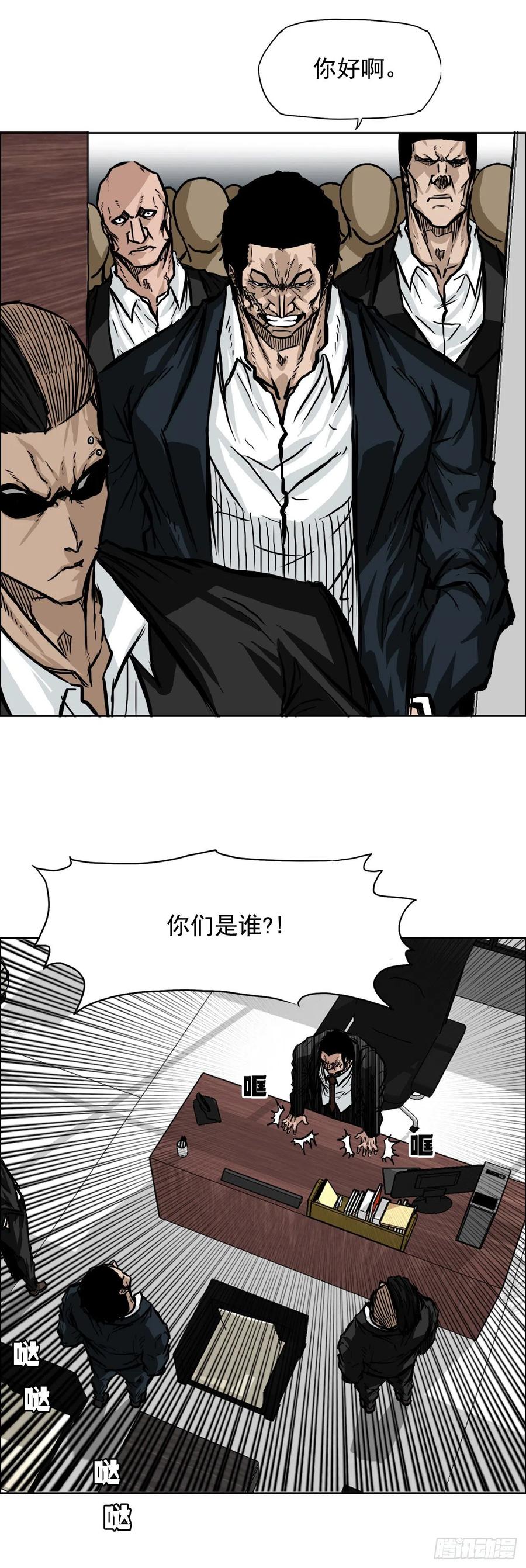 🍵BOSS在校园 49.打响校园混战 第6页