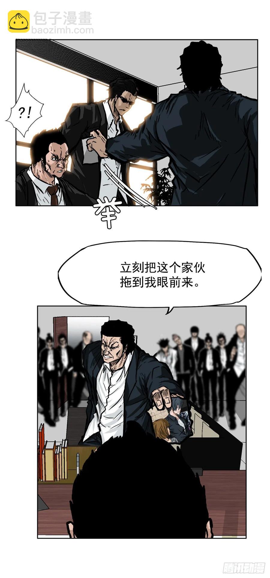 🍵BOSS在校园 49.打响校园混战 第9页