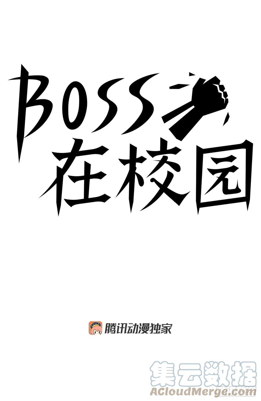 🍵BOSS在校园 51.SUN SHINE集合 第22页