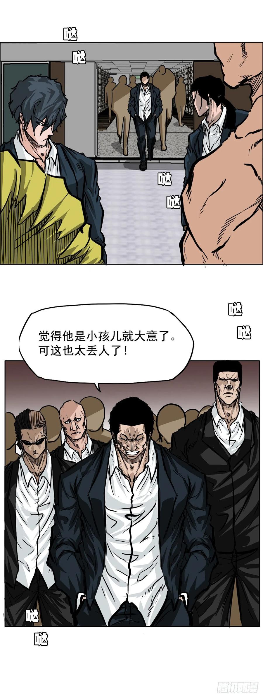 🍵BOSS在校园 51.SUN SHINE集合 第26页