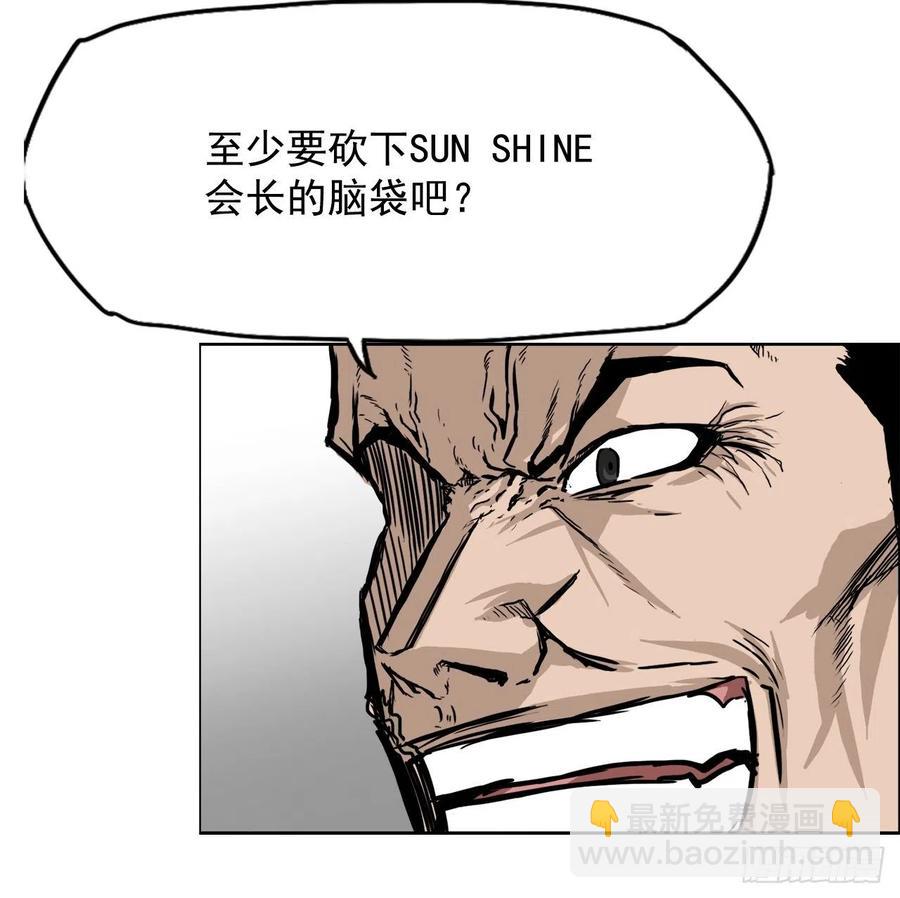 🍵BOSS在校园 51.SUN SHINE集合 第30页