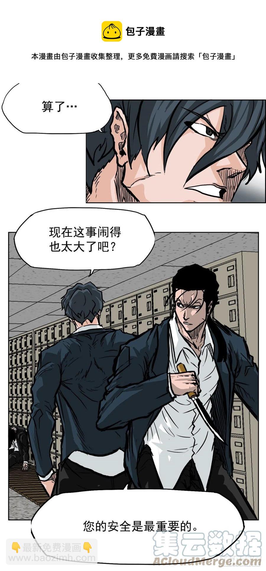🍵BOSS在校园 51.SUN SHINE集合 第7页