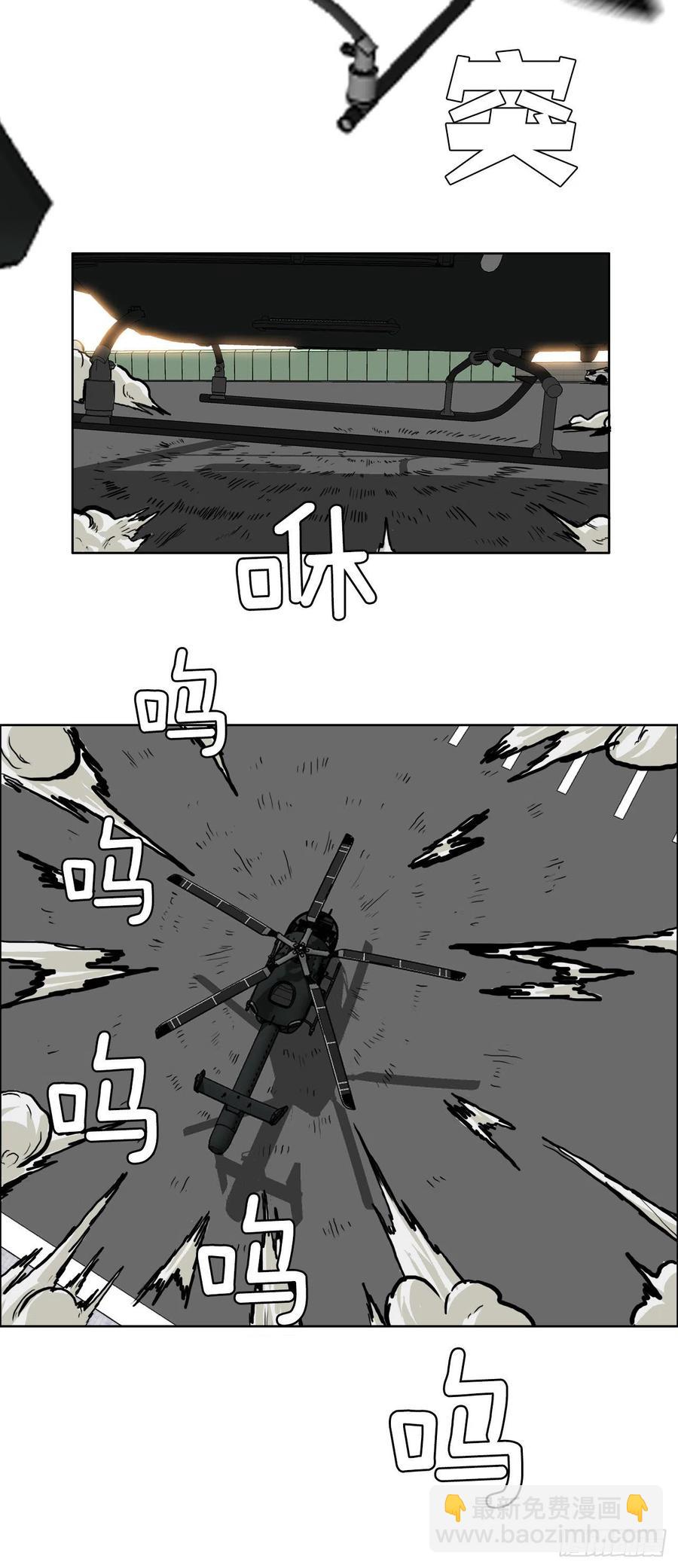 🍵BOSS在校园 53.参见会长 第24页