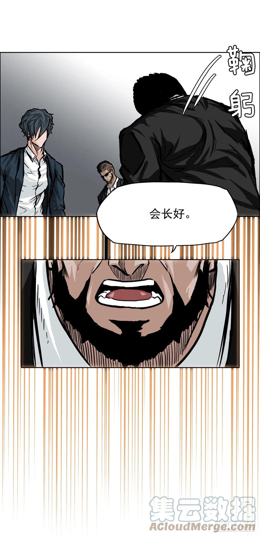 🍵BOSS在校园 53.参见会长 第31页